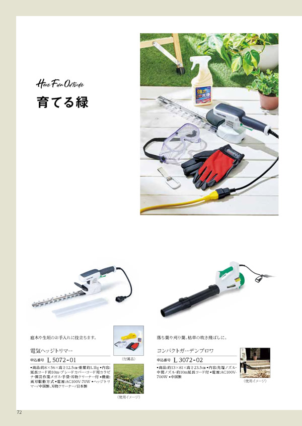 テイクユアチョイス　15,900円コース