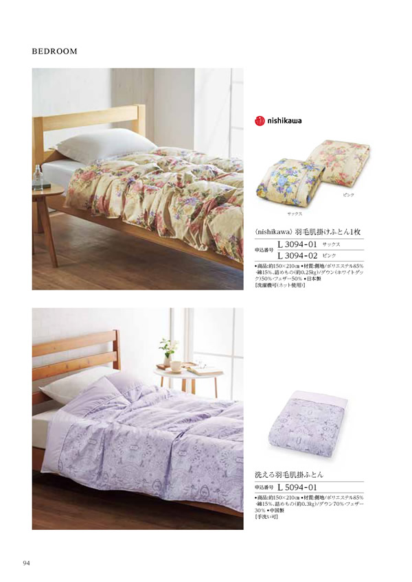 テイクユアチョイス　15,900円コース