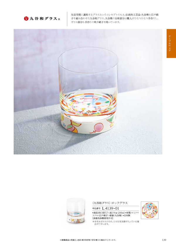 凛　15,900円コース