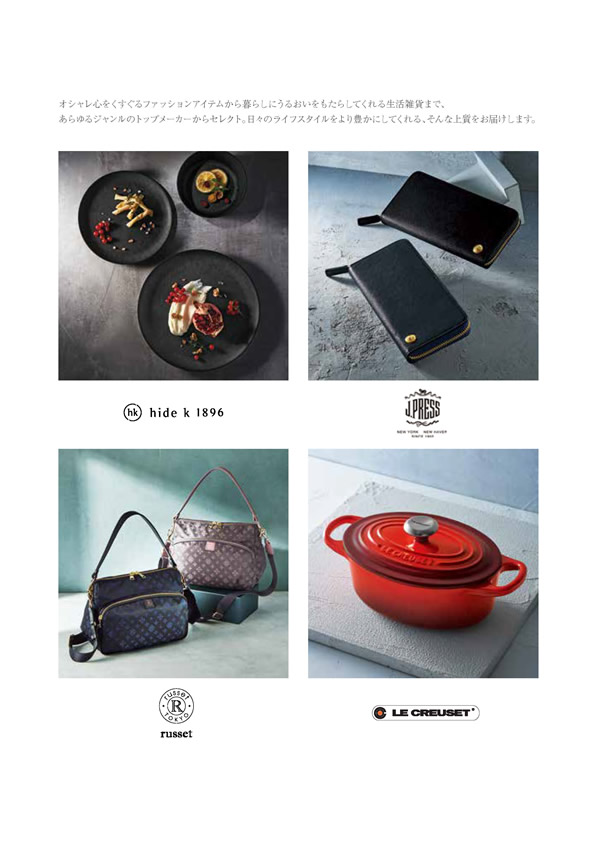 テイクユアチョイス　20,900円コース