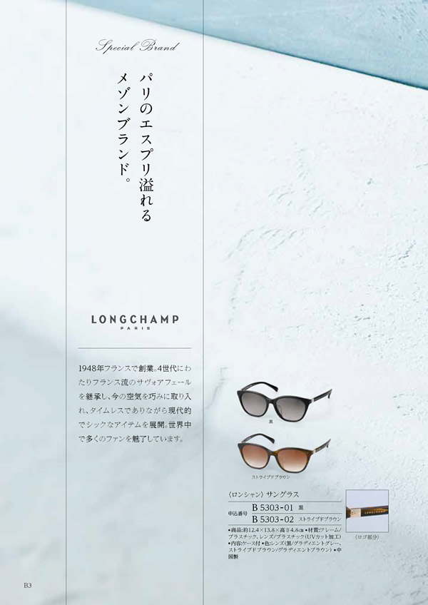 テイクユアチョイス　20,900円コース