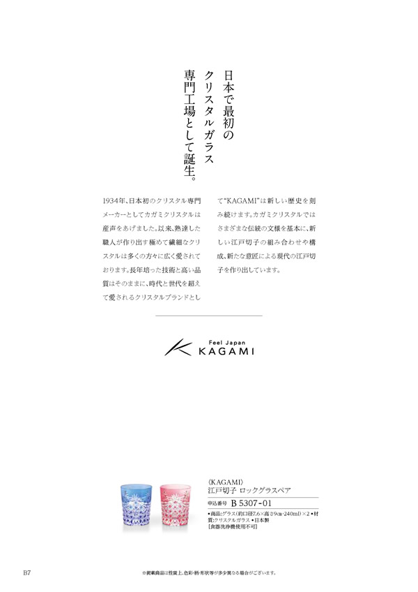 凛　20,900円コース