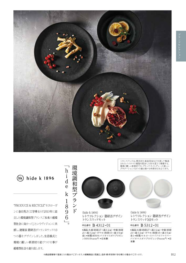 テイクユアチョイス　20,900円コース