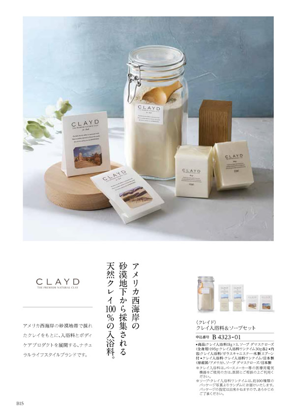 凛　20,900円コース