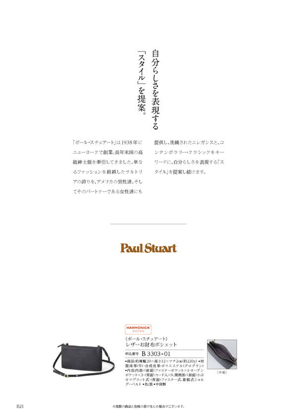 テイクユアチョイス　20,900円コース