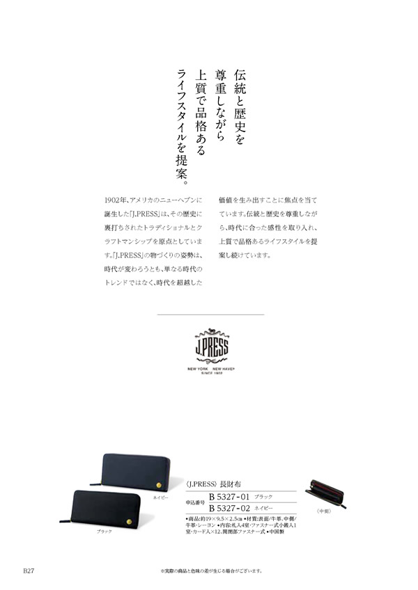 凛　20,900円コース