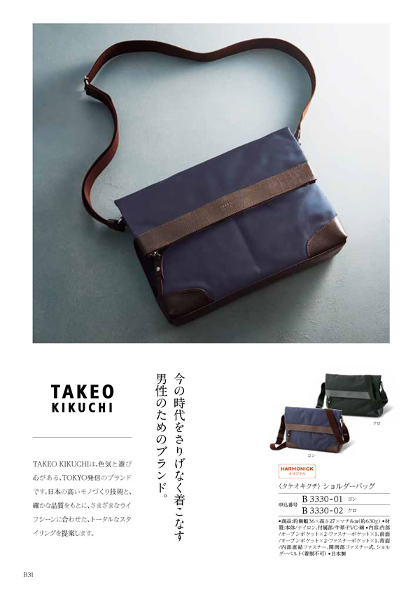 テイクユアチョイス　20,900円コース