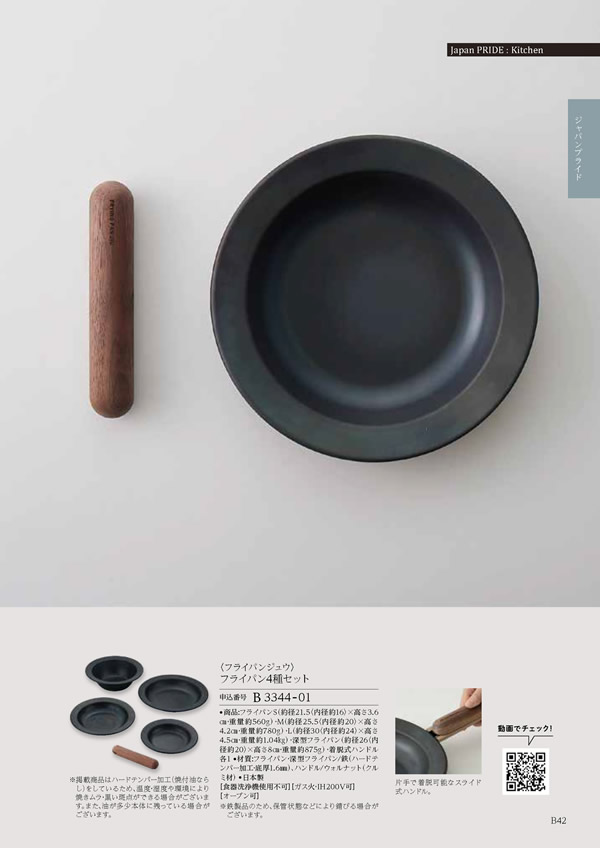 テイクユアチョイス　20,900円コース