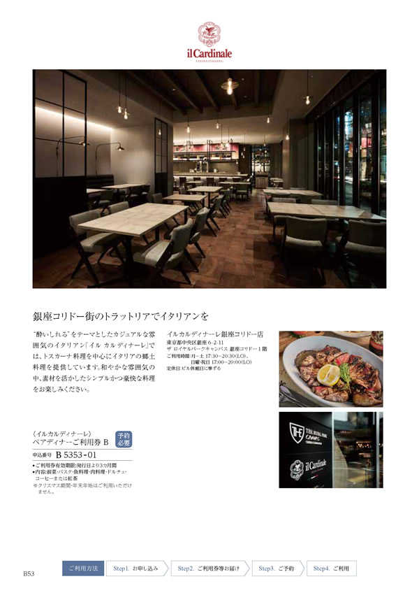 凛　20,900円コース