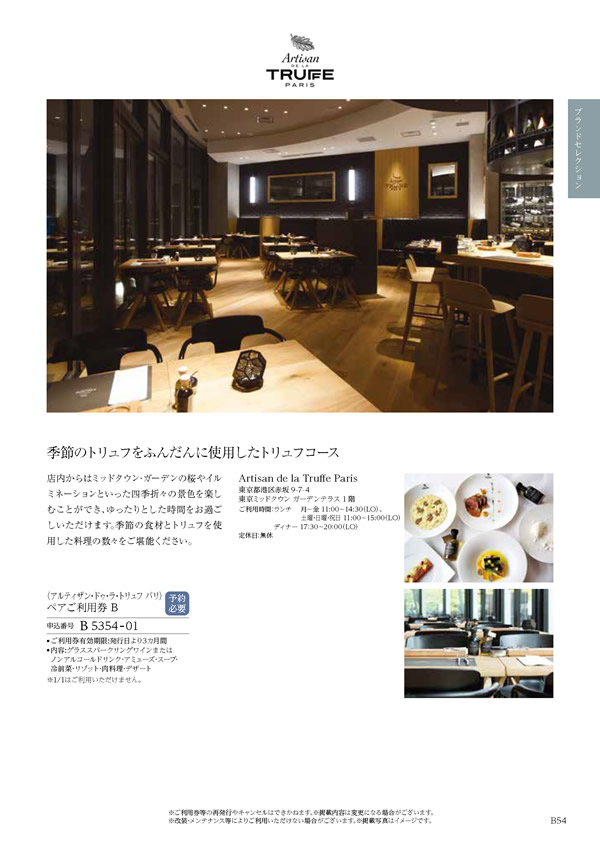 凛　20,900円コース