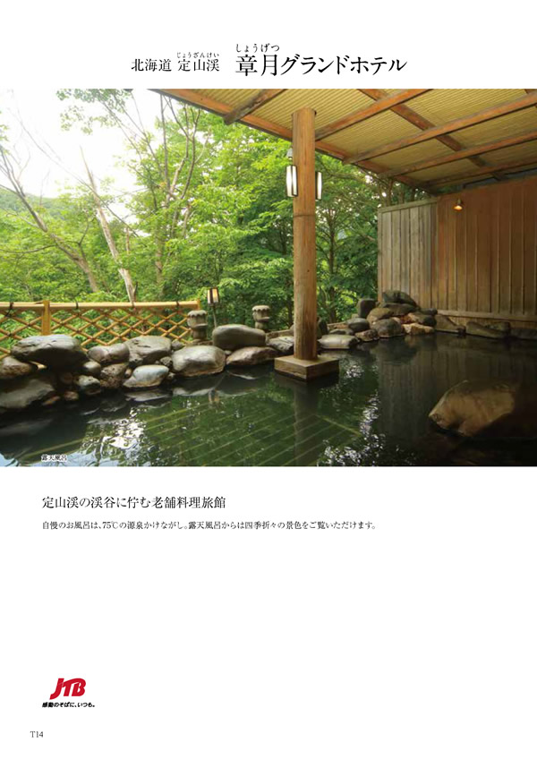 テイクユアチョイス　20,900円コース