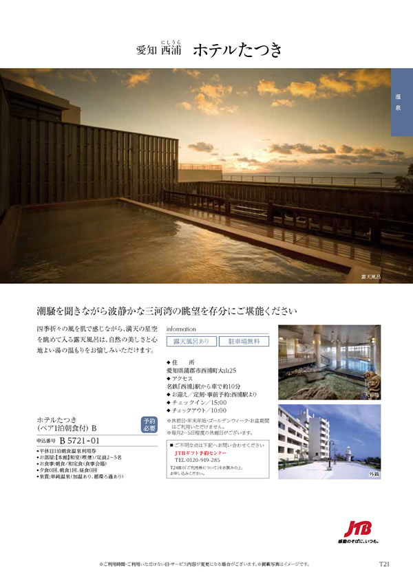 テイクユアチョイス　20,900円コース