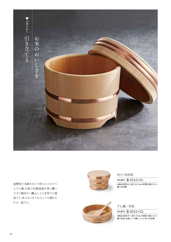 凛　20,900円コース