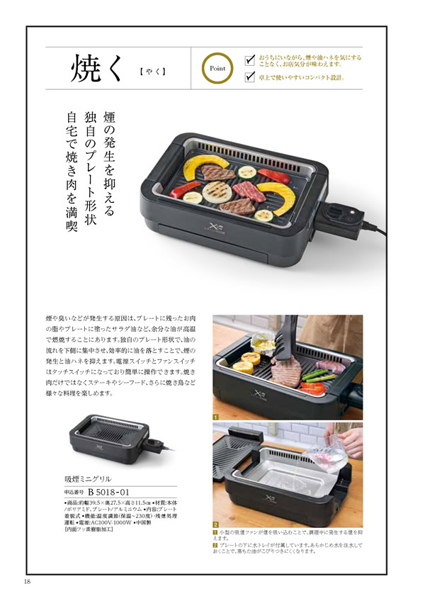 凛　20,900円コース