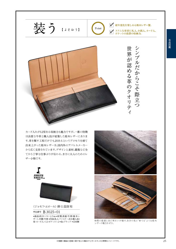 テイクユアチョイス　20,900円コース