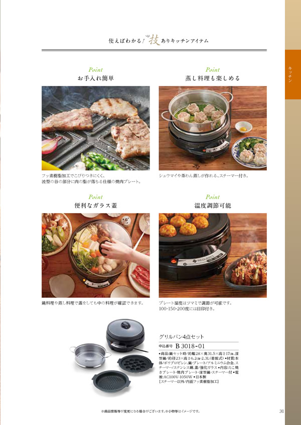 凛　20,900円コース