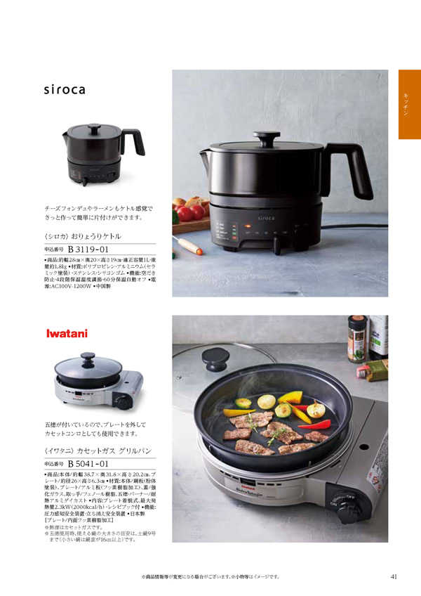 凛　20,900円コース