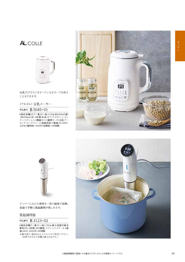 テイクユアチョイス　20,900円コース