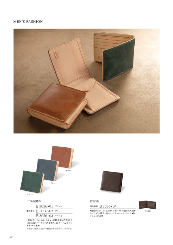 テイクユアチョイス　20,900円コース