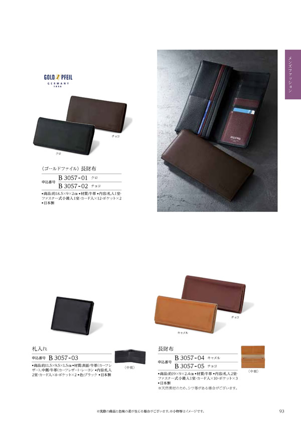 テイクユアチョイス　20,900円コース