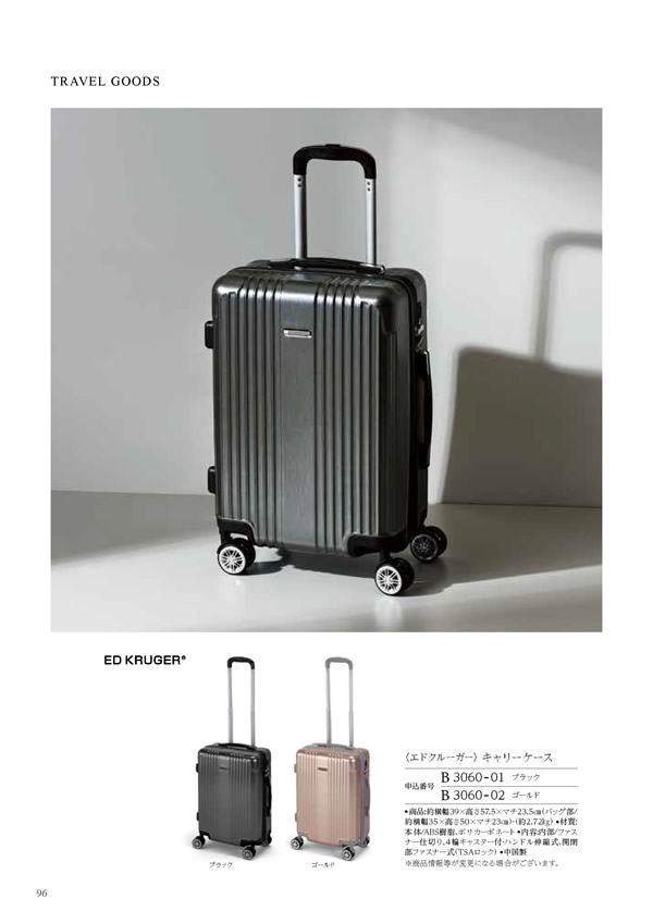 テイクユアチョイス　20,900円コース