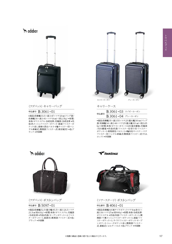 テイクユアチョイス　20,900円コース