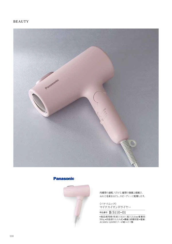 テイクユアチョイス　20,900円コース