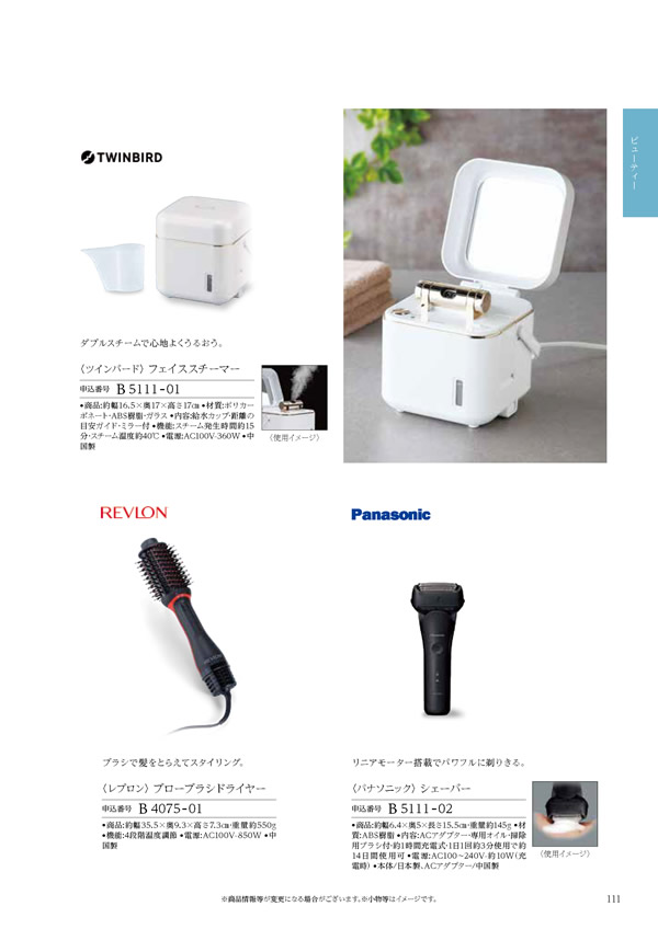 テイクユアチョイス　20,900円コース