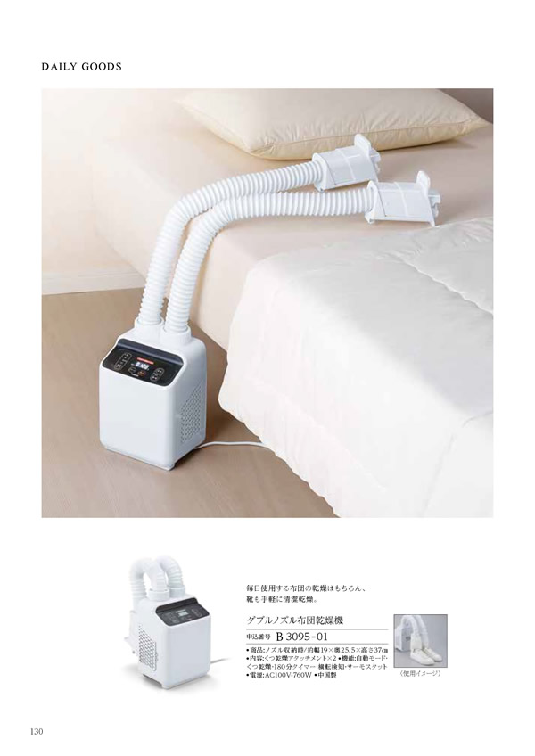 テイクユアチョイス　20,900円コース