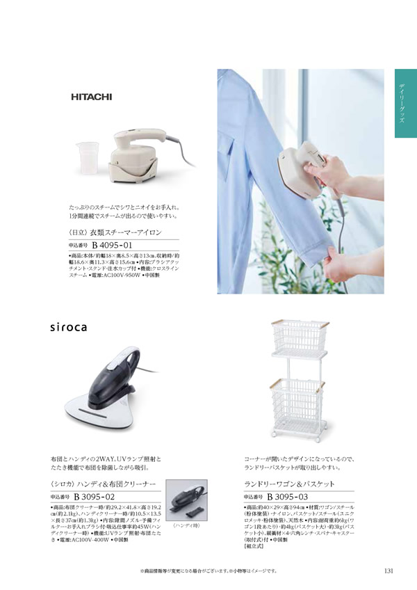 テイクユアチョイス　20,900円コース