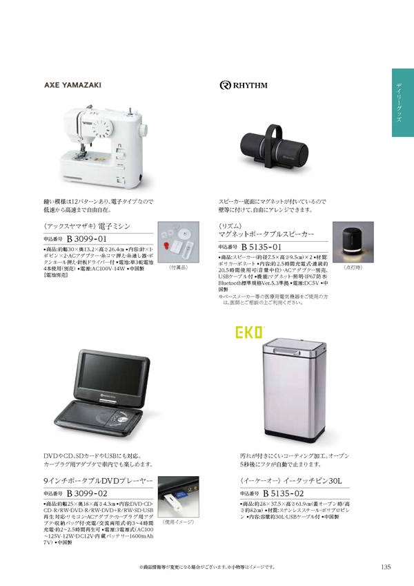 凛　20,900円コース