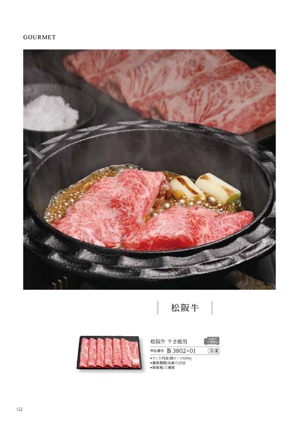 テイクユアチョイス　20,900円コース