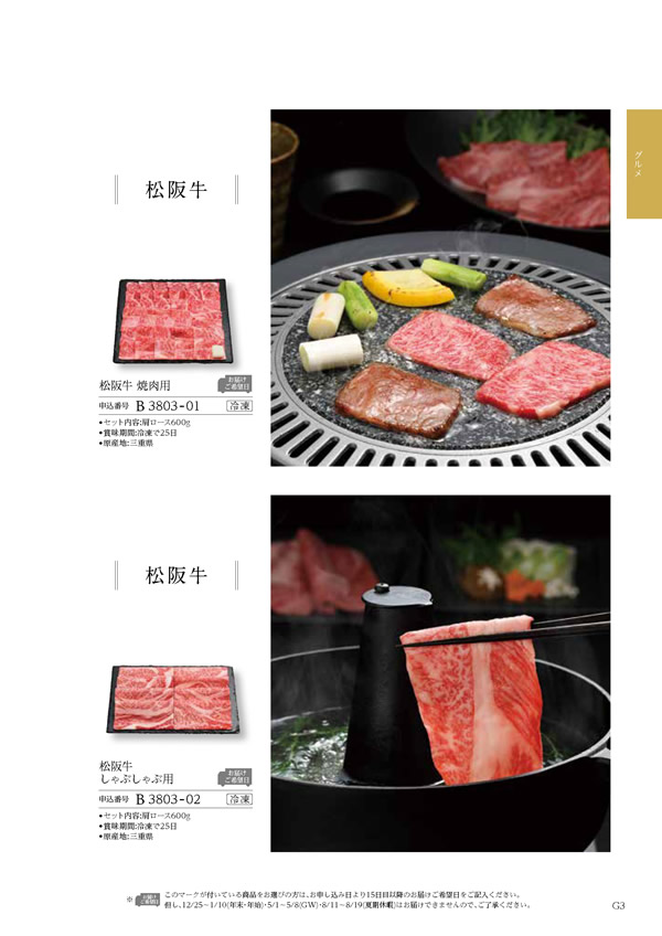 テイクユアチョイス　20,900円コース