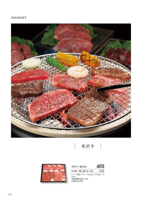 テイクユアチョイス　20,900円コース