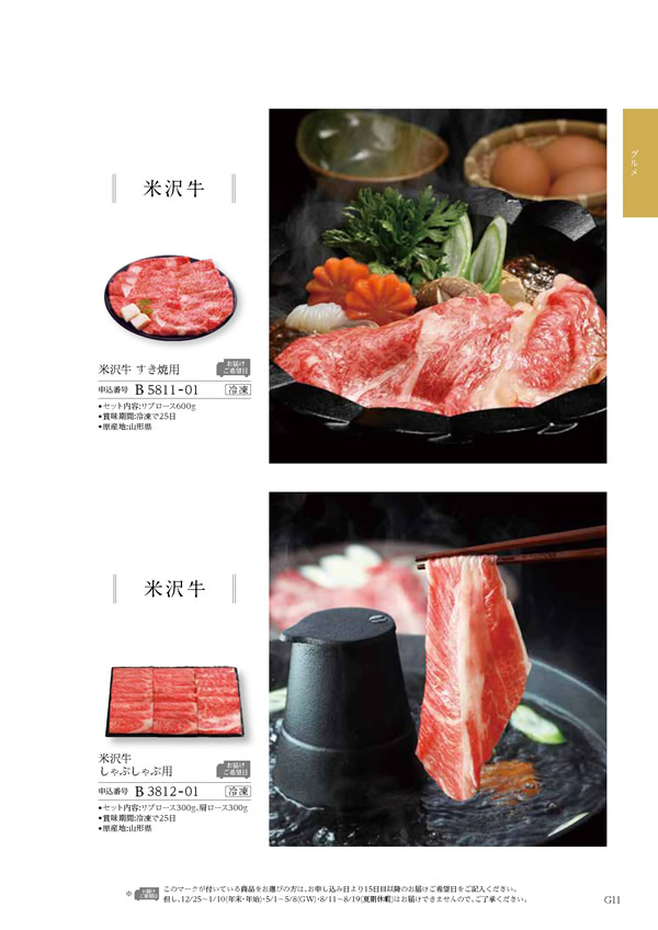 テイクユアチョイス　20,900円コース