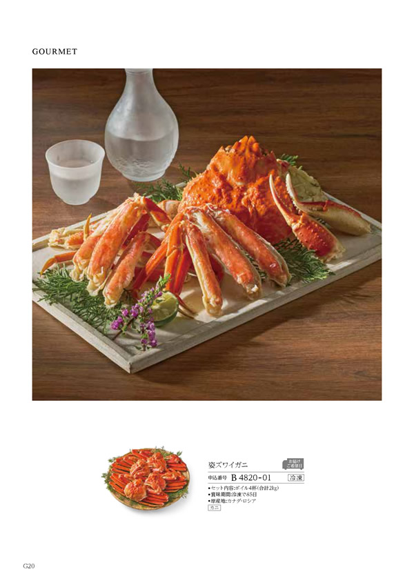 テイクユアチョイス　20,900円コース