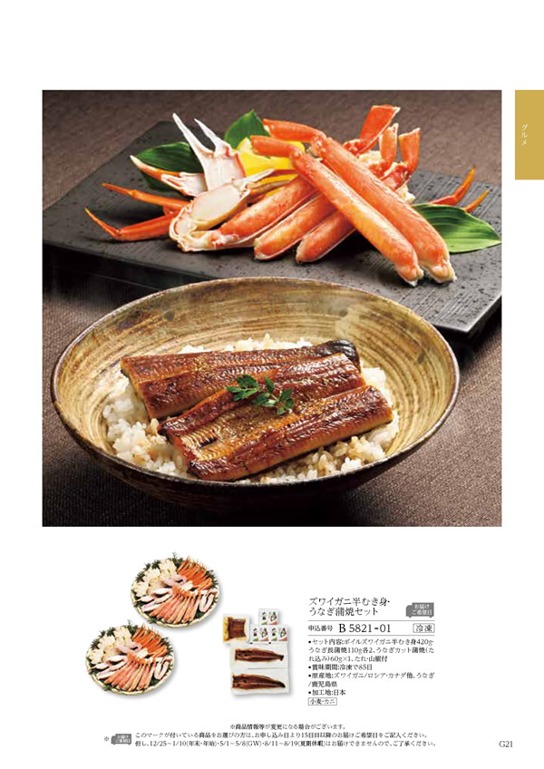 テイクユアチョイス　20,900円コース