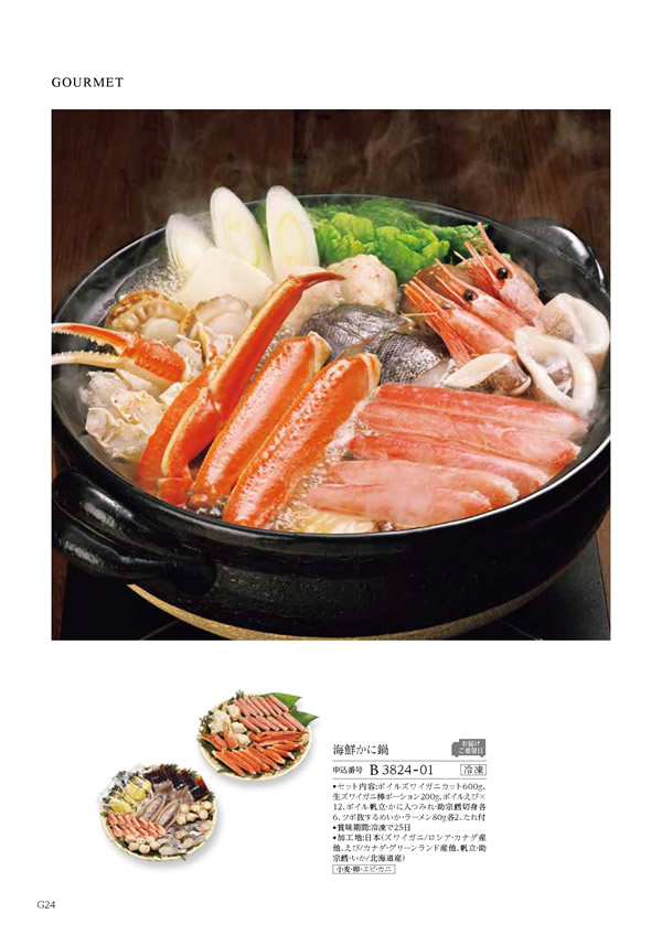 テイクユアチョイス　20,900円コース