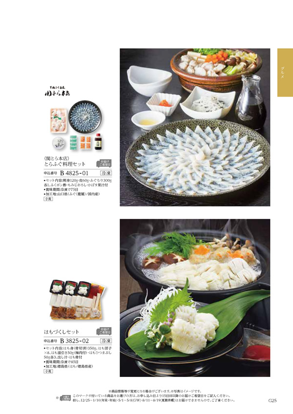 テイクユアチョイス　20,900円コース