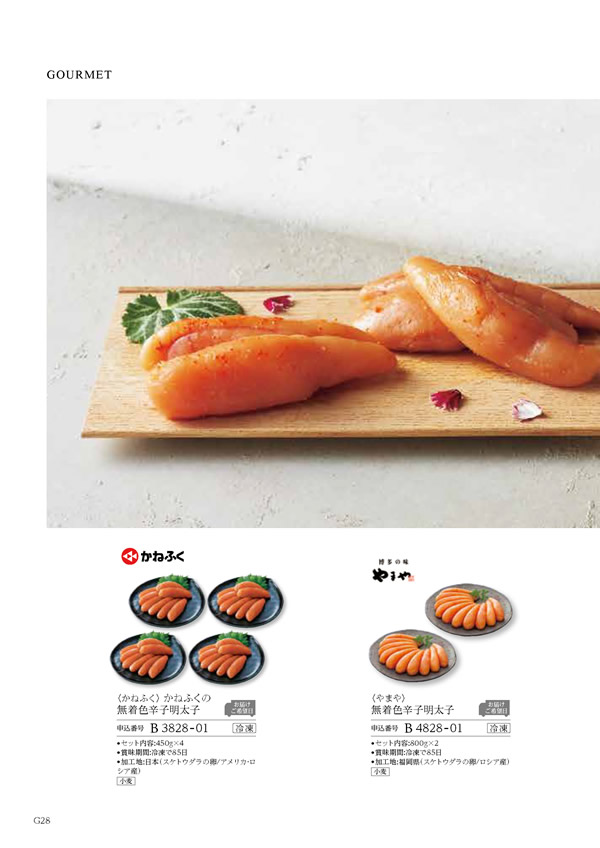 テイクユアチョイス　20,900円コース