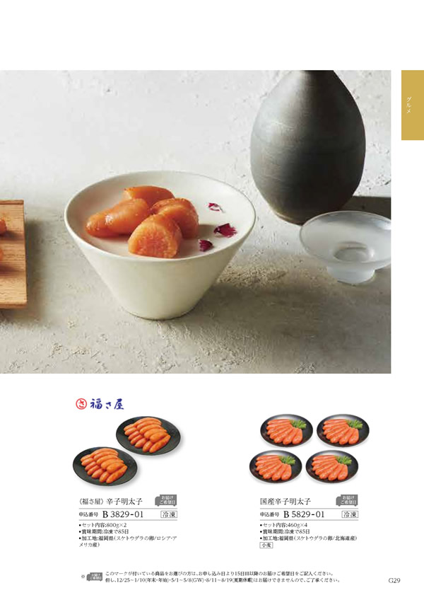 テイクユアチョイス　20,900円コース