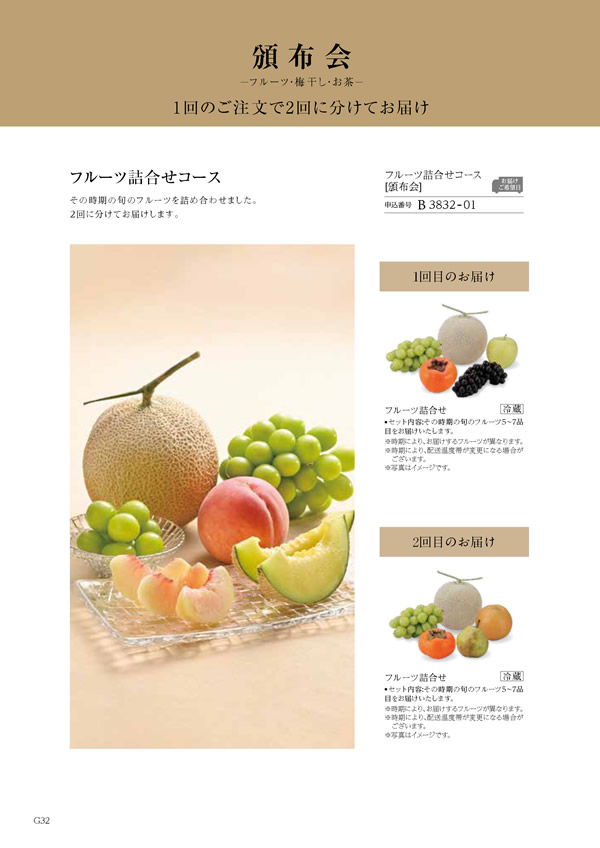 テイクユアチョイス　20,900円コース