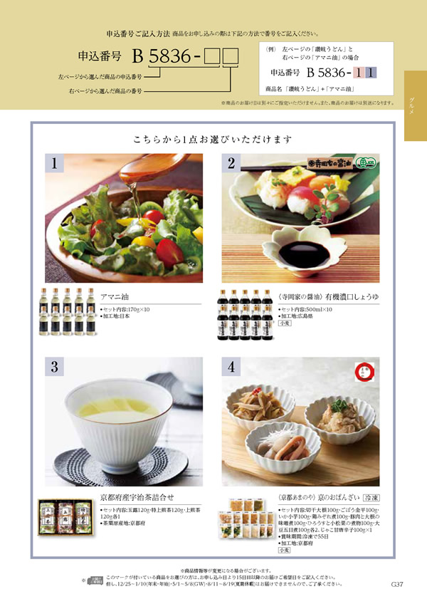 凛　20,900円コース