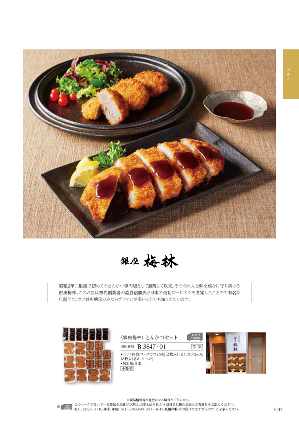 凛　20,900円コース