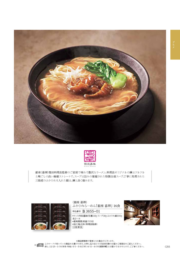 凛　20,900円コース