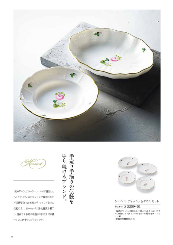 凛　25,900円コース