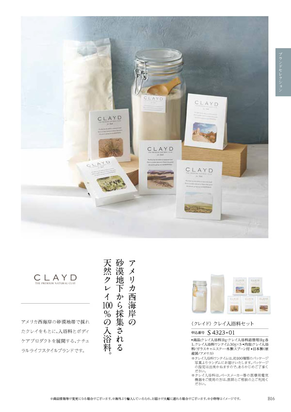 凛　25,900円コース