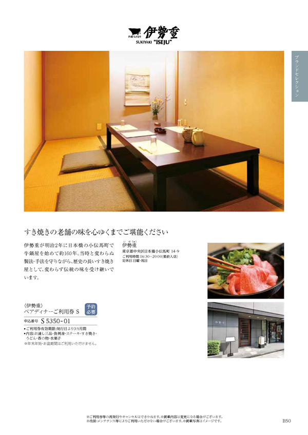 凛　25,900円コース