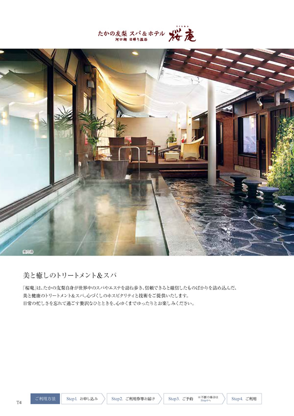 凛　25,900円コース