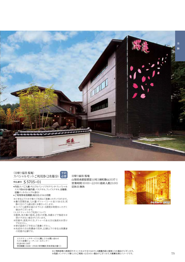 凛　25,900円コース